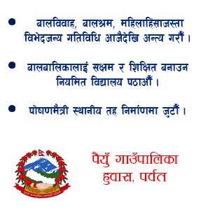 भोजपुर खेलकुद विकास समितिको अध्यक्षमा शेर्पा